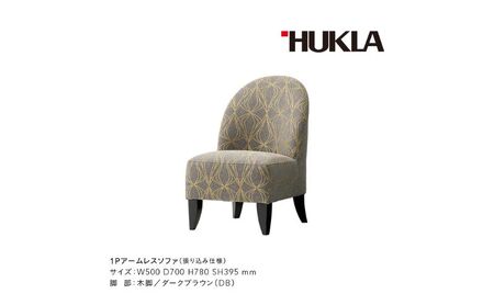 テラス パーソナルソファ（布地:FFランク/脚部:ダークブラウン） 高級ソファ 輸入布地 国産家具 座り心地 モダン インテリア