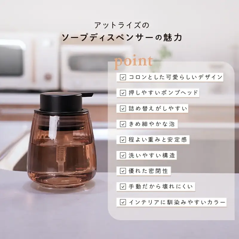 ソープディスペンサー アイボリー×ブラック 7-237