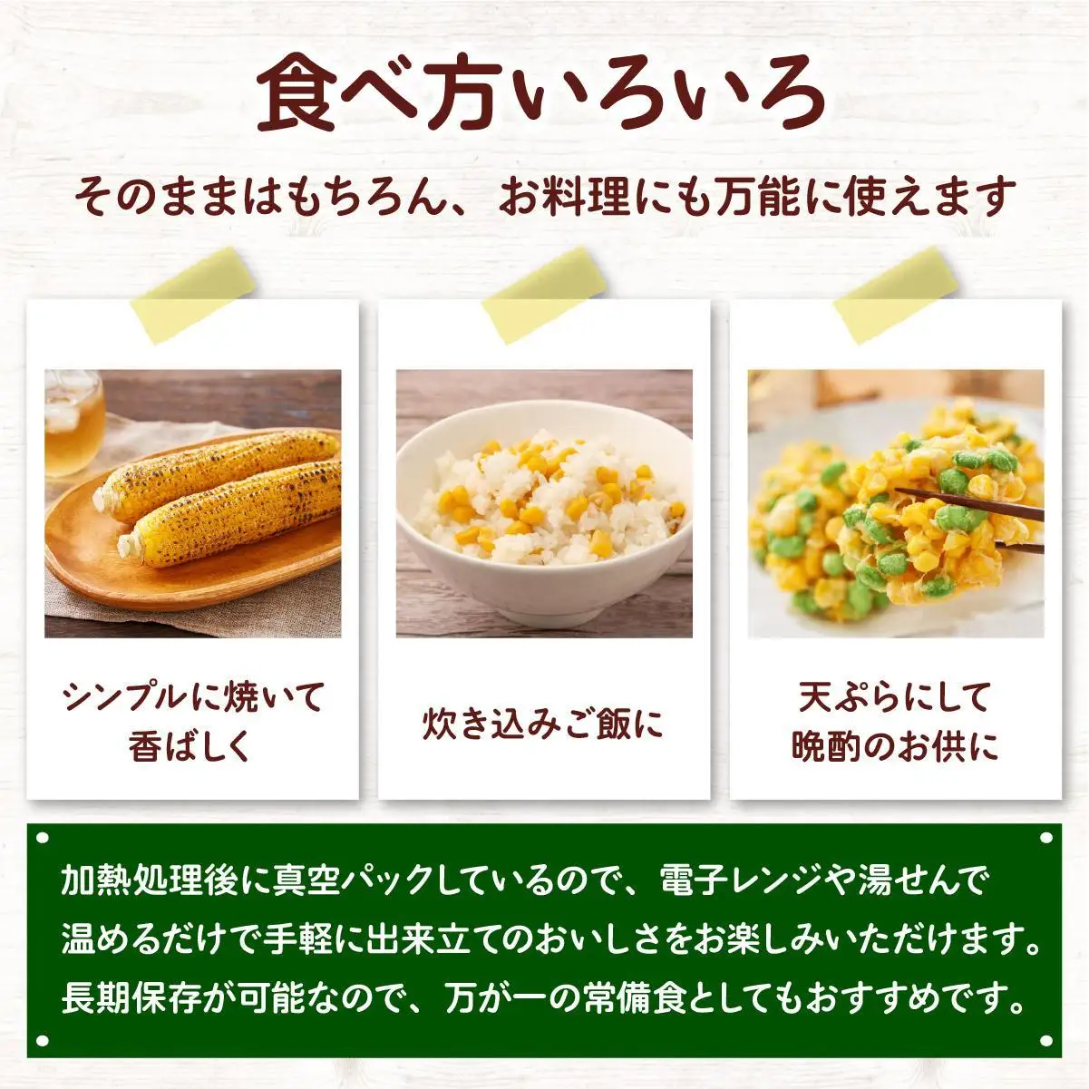 レトルトとうもろこし10本セット