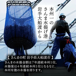 【スピード発送】 国産 骨抜き さんま 4パック ＼ さんま ／