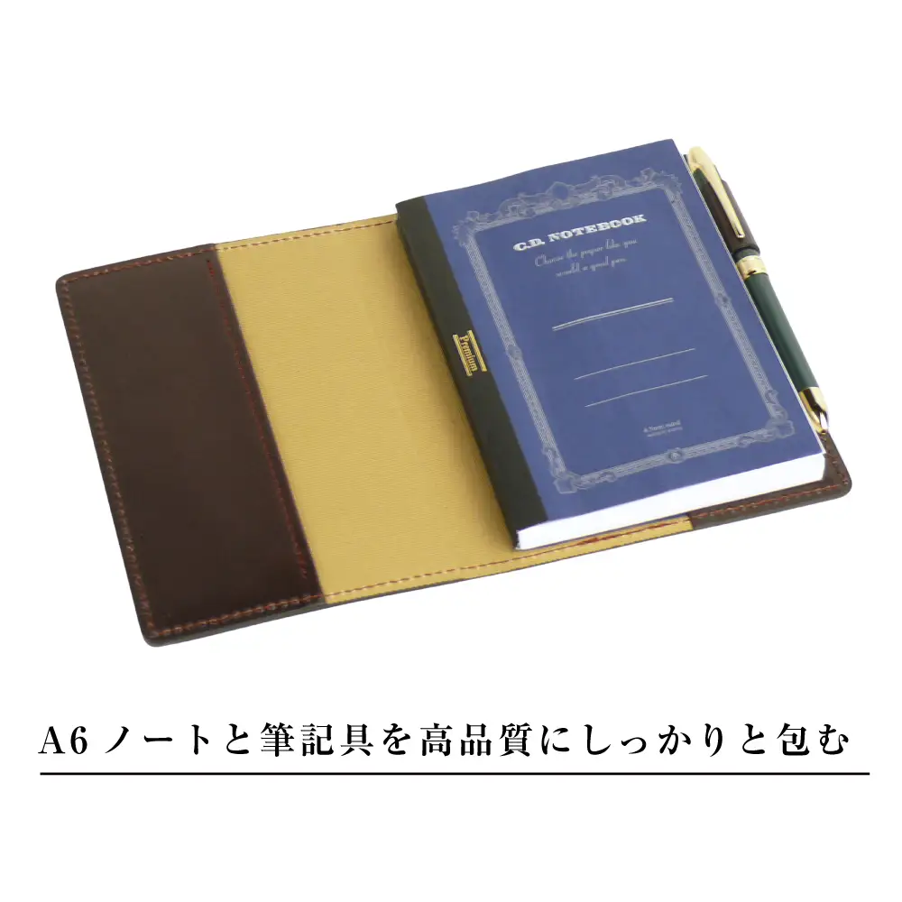 【革製ノートカバー・Ａ６サイズ】（チョコレート）