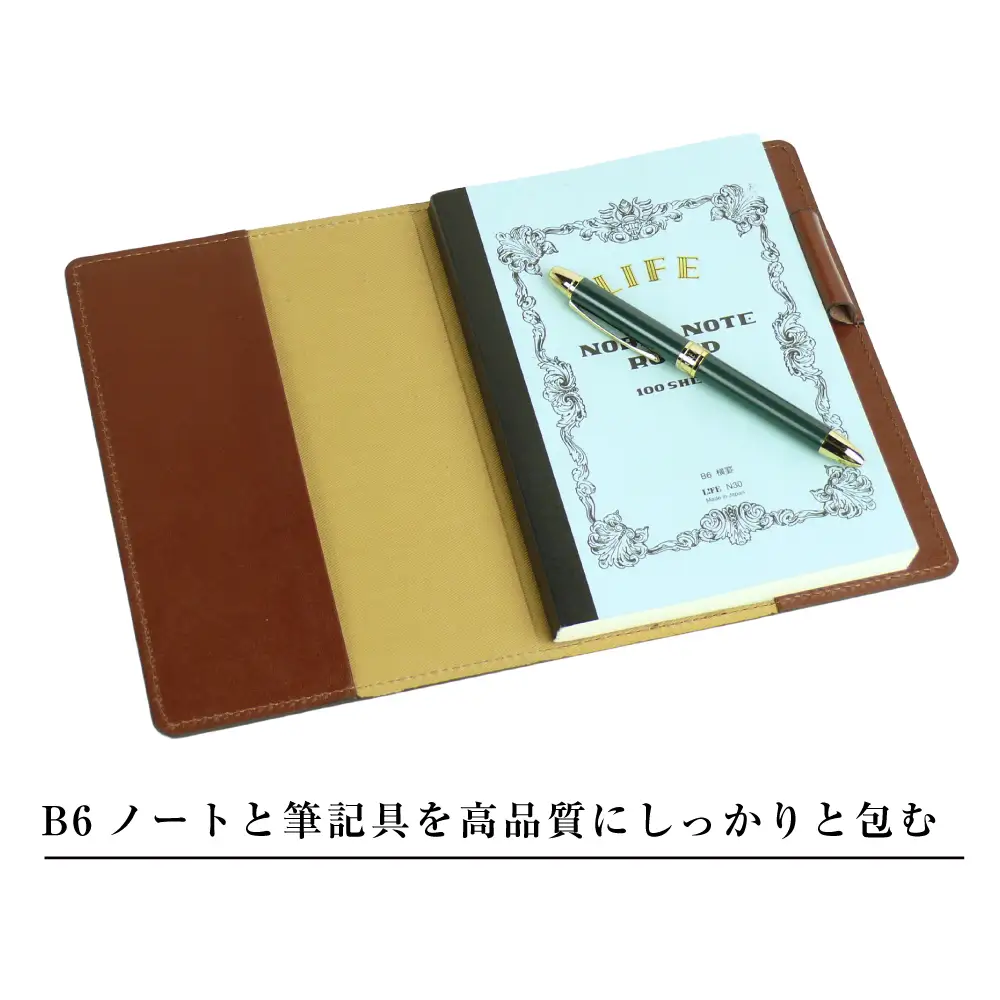 【革製ノートカバー・Ｂ６サイズ】（ダークブラウン）
