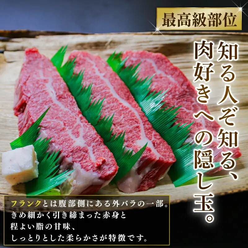 ステーキ 大和牛 フランクステーキ 約200g×3枚 20-060