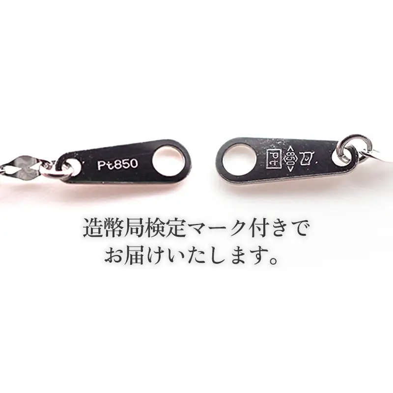 PT850 プラチナ ペタルスライドネックレス 50cm - ジュエリー チェーン 【価格改定X】