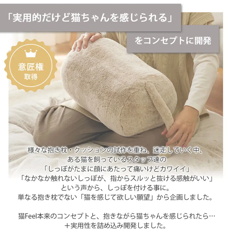 【ニッセン】まるで猫!のようなモフモフ抱っこクッション(猫Feel) 三毛猫