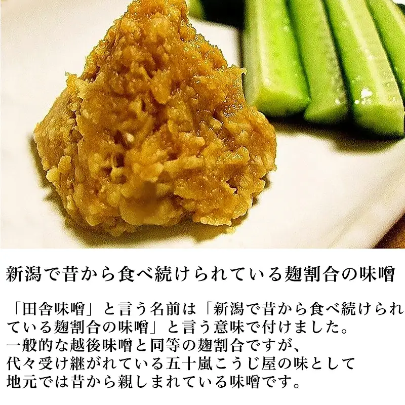 20-03生味噌10割麹6kg【無添加・新潟産米と大豆100％使用】（五十嵐こうじ屋）
