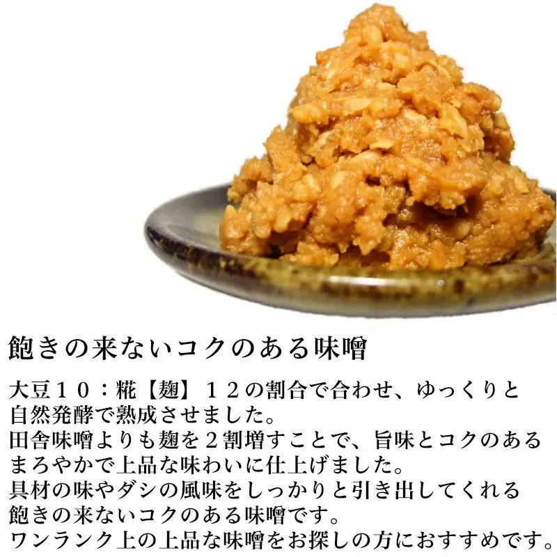 20-04生味噌12割麹6kg【無添加・新潟産米と大豆100％使用】（五十嵐こうじ屋）