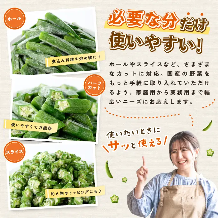 冷凍オクラ(500g×2P)・冷凍スナップエンドウ(500g×1P) (オリエンタルアグリ/IB152-001)  
