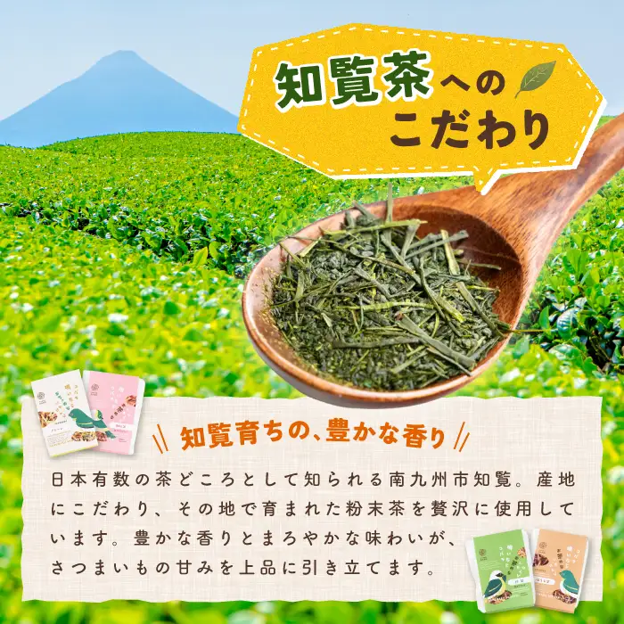 お茶めな芋けんぴ3種（和紅茶・抹茶・焙じ茶）15g×各3袋 (クベル/IB146-001)
