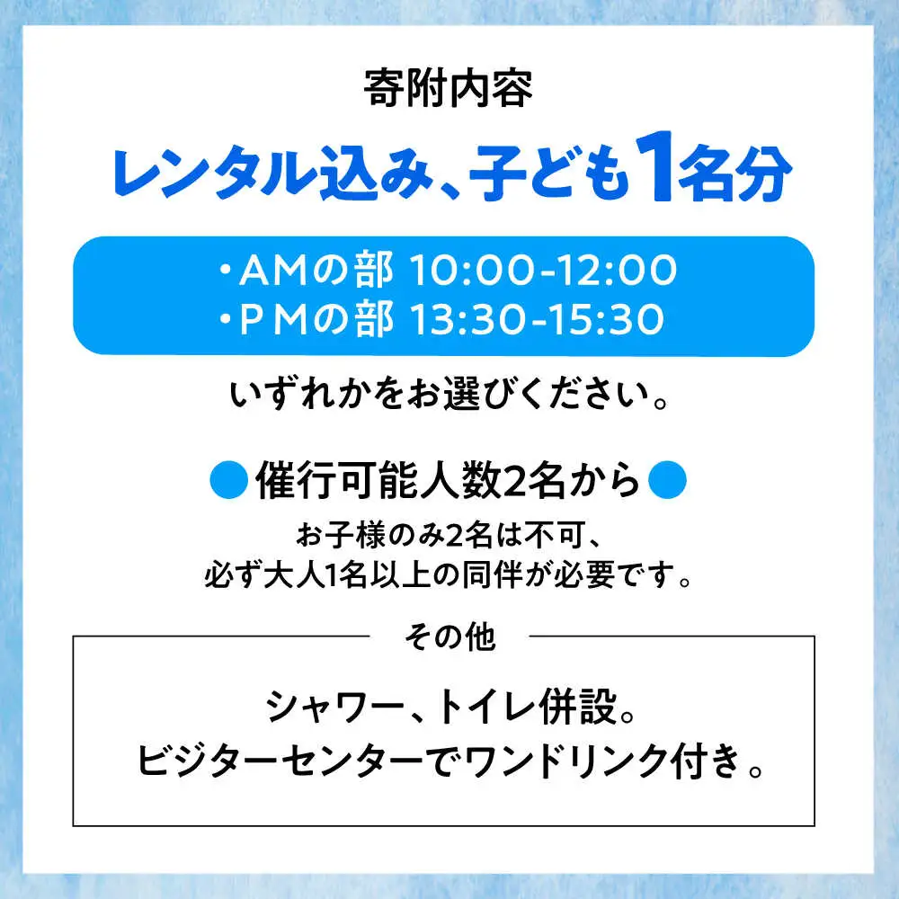 【SUP・カヤック・スノーケル・子ども1名様】海のプロガイドが天候と希望に合わせてコーディネート [ASCG007]