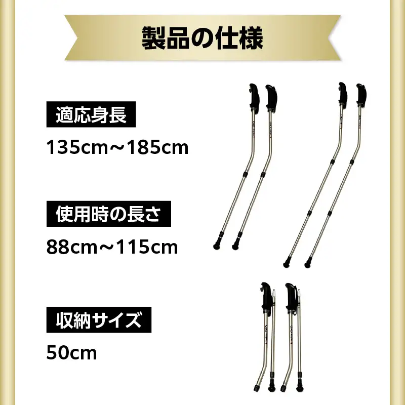 ウォーキング Issoku-CHO（1足長） WG シャンパンゴールド 2本1セット R17013