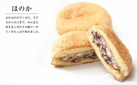 チーズケーキ「胡桃の醍醐味」＆餡バタサンドブッセ「ほのか」のセット｜御菓子処花岡