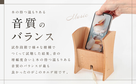 【nokutare】無電源 ウッド スピーカー「nokuーtone（ノクトーン）」| スピーカー   CB041-CP01 FN-Limited-VO