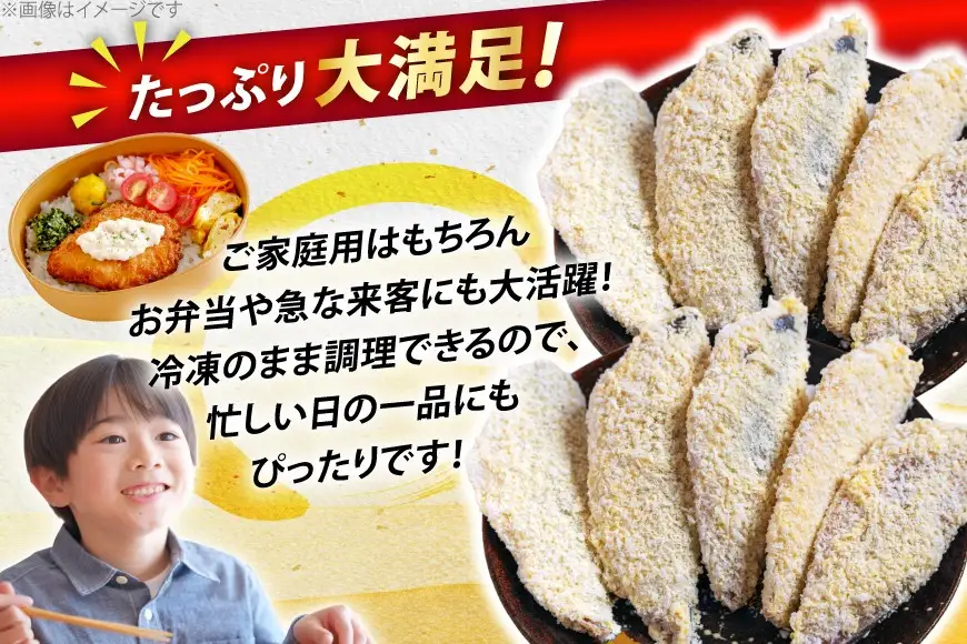 アジフライ おうごんアジフライ 約450g 2袋 (30～40枚) 3回 定期便 計約2.7kg (90～120枚)