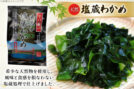 干物 平戸 豪華 6種 詰合せ ＆ 天然 塩わかめ セット 11枚 3回 定期便 総計 33枚 食べ比べ