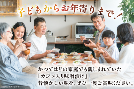 味噌漬け 漬物 野菜 カジメ みそ漬け 2種 セット