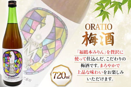酒 調味料 福鶴 本みりん ＆ ORATIO 梅酒 720ml 各1本 3回 定期便