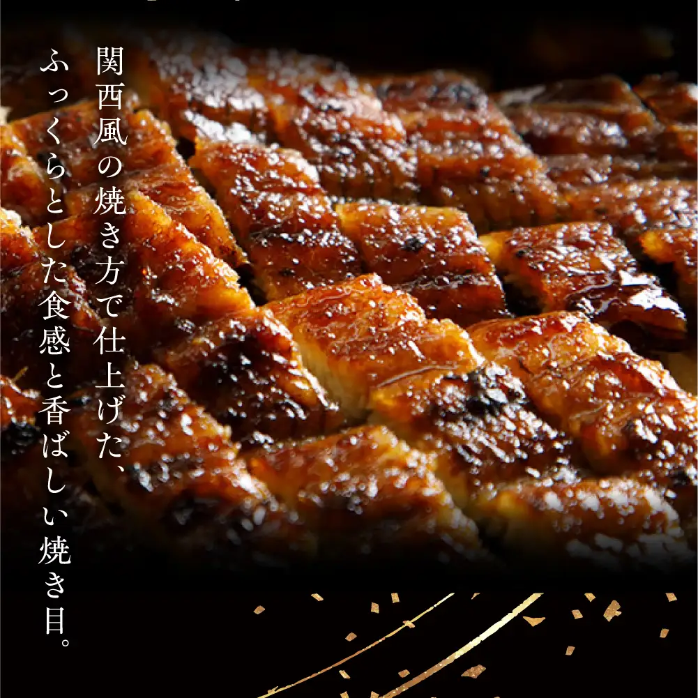 【ふるなびWEEK対象】【うなぎ 蒲焼】老舗料亭の長焼（２尾）｜うなぎ