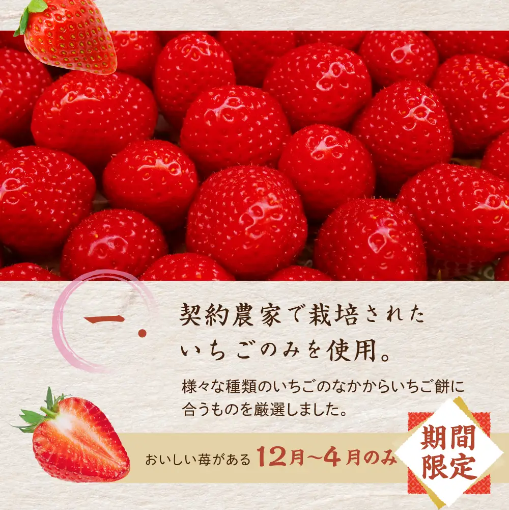 いちご餅 大福 10個｜大福