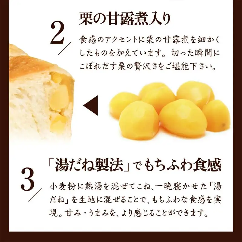 もちっ ふわっ 栗きんとん生食パン1斤（冷凍）栗きんとん発祥の地で人気！ F4N-2550