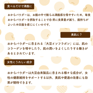 とけやすいおからパウダー150g×12個 おから ダイエット 食物繊維 やまみ 豆腐 大豆 広島県 三原市 043046