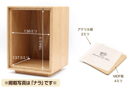 Memorial Box メモリアルボックス ブラックウォールナット ペット用仏壇 骨壷収納 （骨壷2寸～4寸用）秋田県 仙北市 ＜あきた芸術村 森林工芸館＞