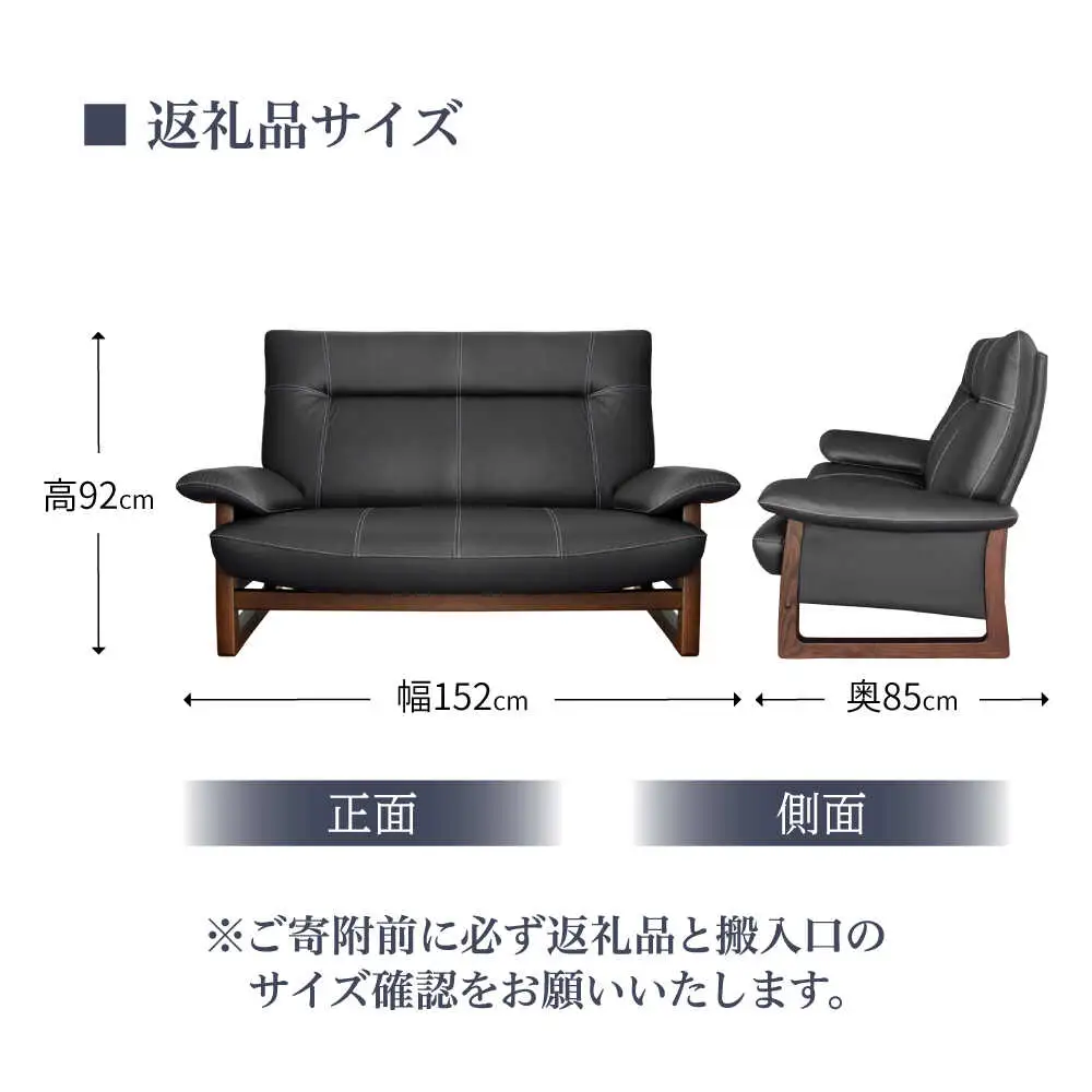 【パンサー】2人掛けソファ 選べる全8色 本革張り(Bタイプ)　日田市 / 株式会社アサヒ ソファー 2人掛け リビング[ARDD065]