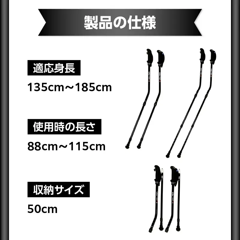 ウォーキング Issoku-CHO（1足長） WG オールブラック 2本1セット R17014