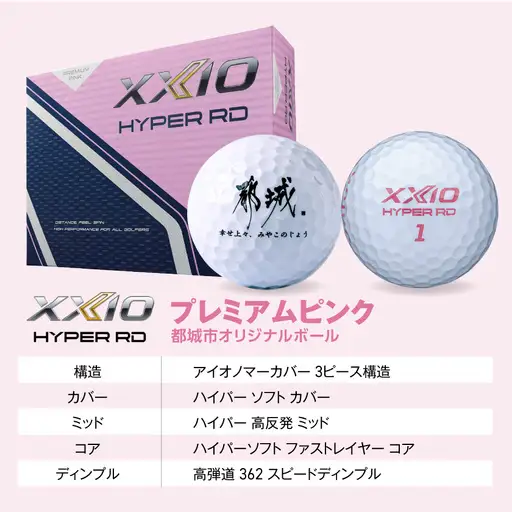 ゼクシオ 14 レディス フェアウェイウッド ブルー【5/A】《2025年モデル》ゴルフボールセット〔GY-C703-5A〕