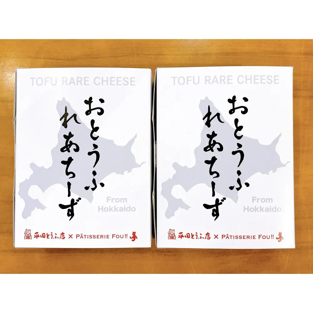 おとうふれあちーず2個セット | チーズケーキ チーズケーキ_05202