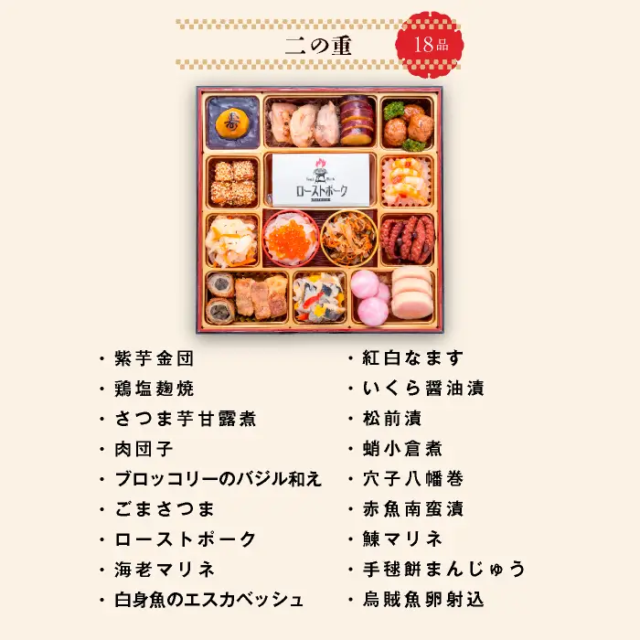 千賀屋謹製 2027年 迎春おせち料理 「千賀屋のおもてなし」 和風三段重 4～5人前 全58品 冷蔵_12月30日配送【G0174】