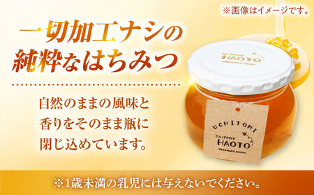 百花蜜 はちみつ 330g ×1瓶 UCHITOMI 非加熱 純粋蜂蜜 / ハチミツ 蜂蜜 自然の恵み 一期一会 小浜市 / HAOTO[BFEH005]