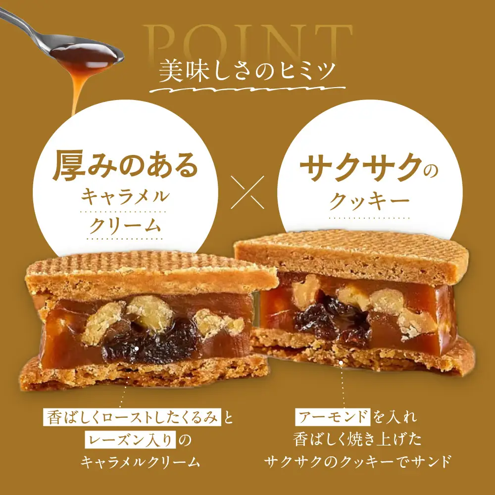 くるみのキャラメルサンド　6個｜きのとや KINOTOYA スイーツ キャラメル お菓子