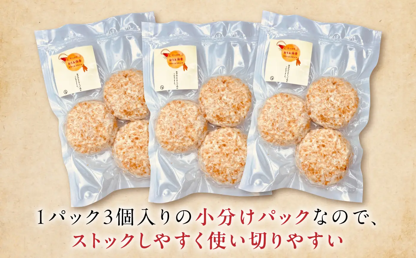 えびクリームコロッケ 近江海老 9個 [AQBA002] 冷凍 揚げ物