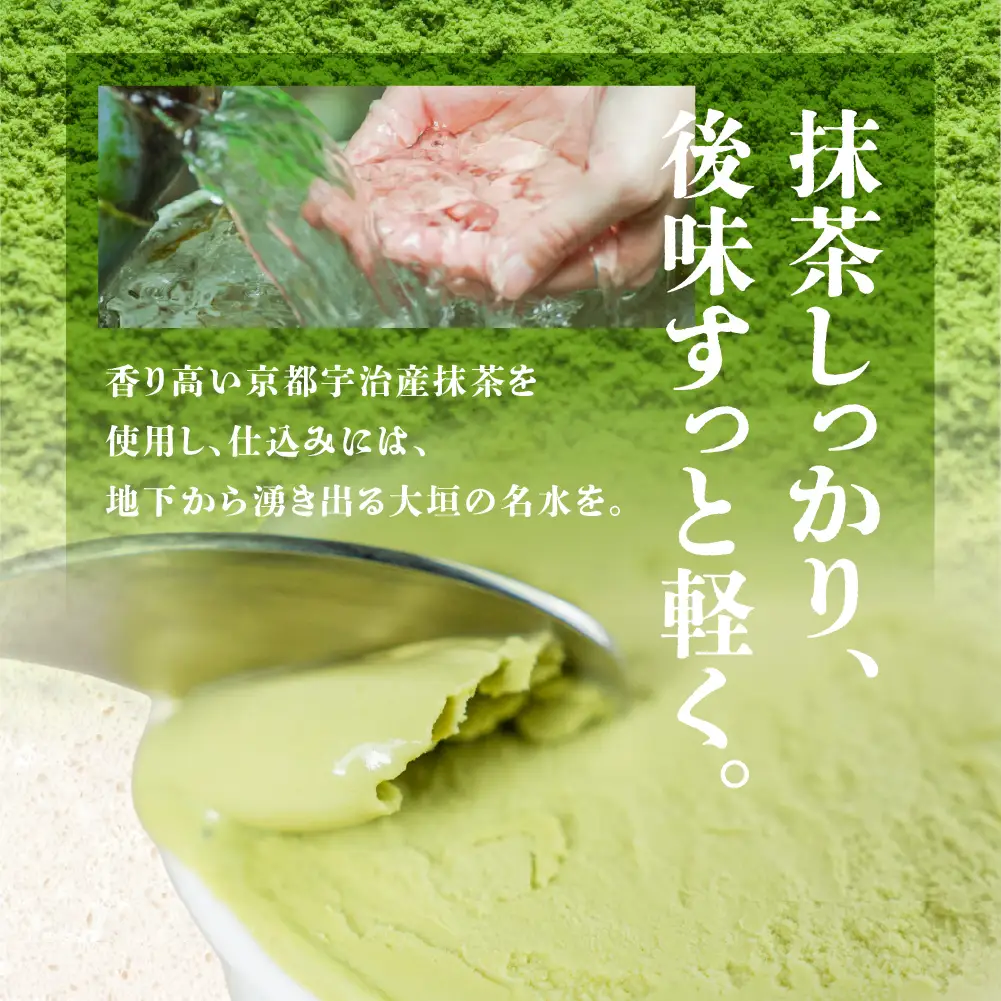 抹茶アイス グリーンソフト 7個｜アイス