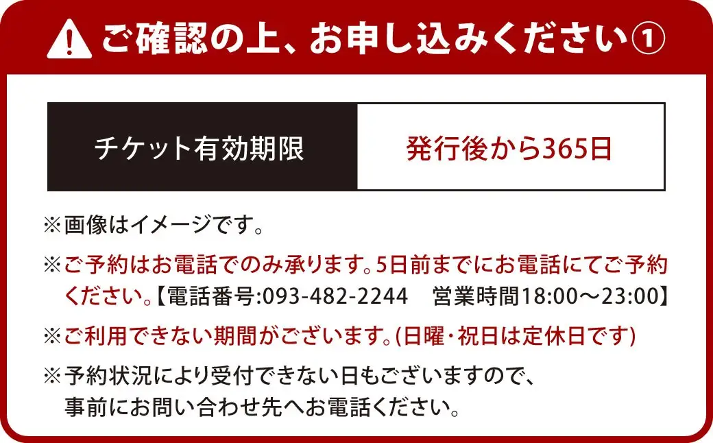 影虎おまかせコース20,000円（1名様） お食事券 食事券 チケット 利用券 券 日本料理 和食 福岡県 北九州市