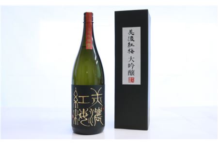 【定期便】大垣の地酒（大吟醸・純米大吟醸）３回お届け