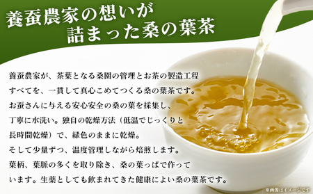 ＜絹茶（焙煎）＞ 桑の葉茶 桑茶 粉末 ティーバッグ 茶葉 きぬちゃ キヌチャ 養蚕農家 こだわり 柚子入り 贈答用 ギフト 飲料 お茶 茶 水分補給 国産 農薬不使用 低温乾燥 企業組合愛媛シルク工房 愛媛県 西予市【常温】『最短10営業日以内に順次発送予定』 NKE0001