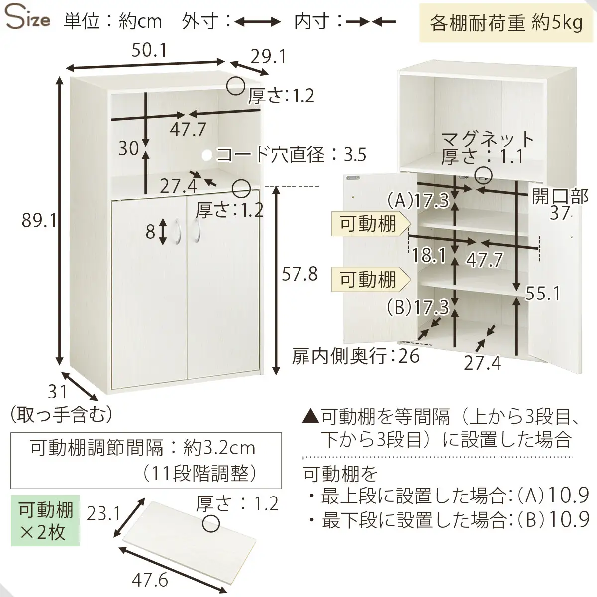 【完成品でお届け】扉付き収納ラック（ホワイト）食器棚 ロータイプ 完成品 あり 扉付き ラック キッチン収納 キッチン収納棚 スリム キッチンラック 幅50 cm 木製 キャビネット 90 高さ 4段 KKANRA945064-0-WH
