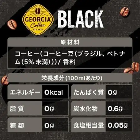 【毎月定期便】ジョージア　ブラック500mlPET×24本全3回【4075337】
