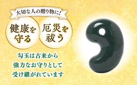 【数量限定】【全国で唯一継承】工房製作 出雲型勾玉20ミリ 青石(碧玉) 島根県松江市/株式会社めのや[ALHQ002]