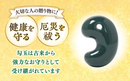 【数量限定】【全国で唯一継承】工房製作 出雲型勾玉22ミリ 青石(碧玉) 島根県松江市/株式会社めのや[ALHQ003]