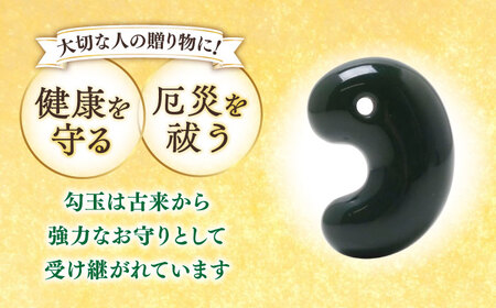 【数量限定】【全国で唯一継承】工房製作 出雲型勾玉24ミリ 青石(碧玉) 島根県松江市/株式会社めのや[ALHQ004]