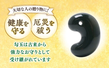 【数量限定】【全国で唯一継承】工房製作 出雲型勾玉28ミリ 青石(碧玉) 島根県松江市/株式会社めのや[ALHQ005]
