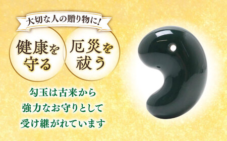 【数量限定】【全国で唯一継承】工房製作 出雲型勾玉40ミリ 青石(碧玉) 島根県松江市/株式会社めのや[ALHQ006]