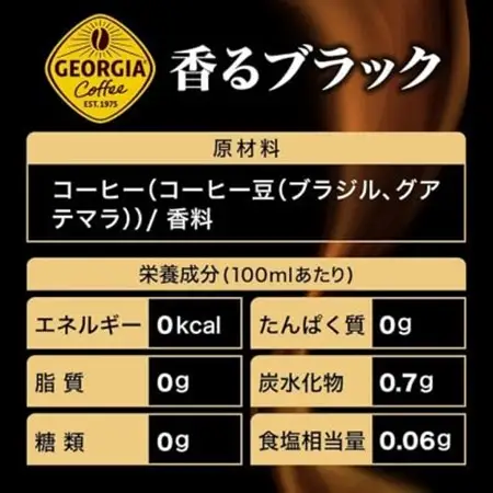 【毎月定期便】ジョージア香るブラック260mlボトル缶　24本入全3回【4075374】