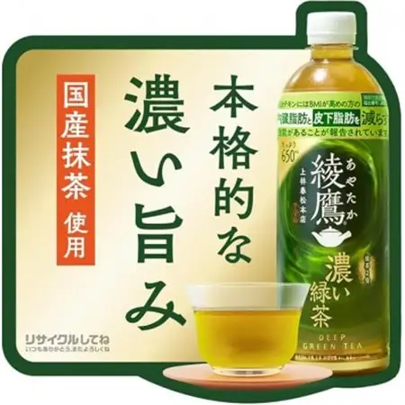 【毎月定期便】綾鷹　濃い緑茶650mlPET×24本全3回【4075378】