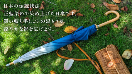 【限定１点】正藍染め（しょうあいぞめ）の日傘（グラデーション）