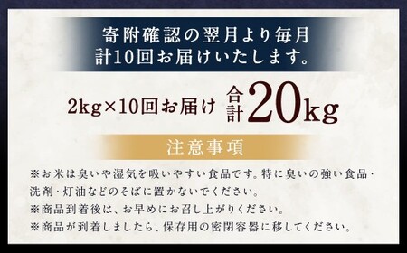 【10ヶ月定期便】らんこし米（ななつぼし）2kg お米 米 精米 ななつぼし 