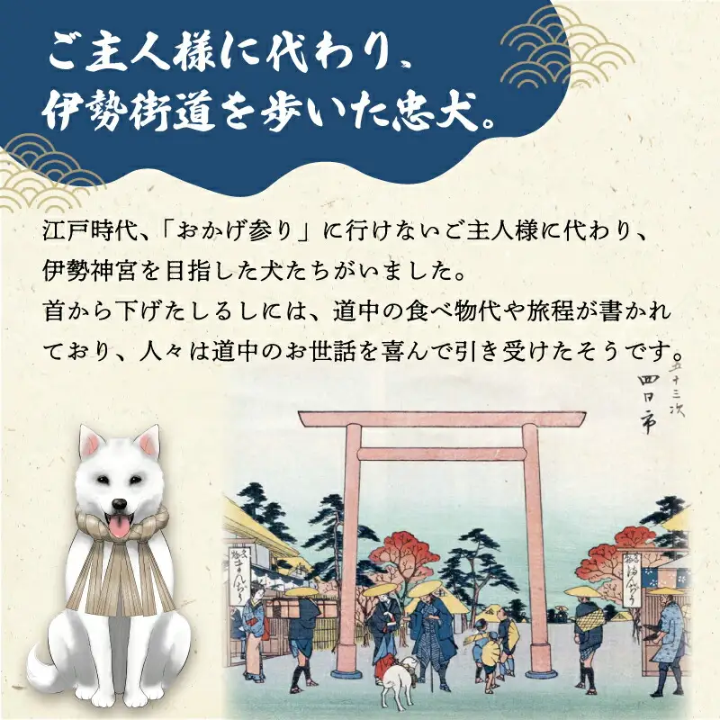 松阪木綿 みいと織 おかげ犬 ぬいぐるみ 小 えらべる カラー